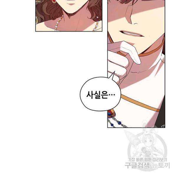 레디메이드퀸 91화 13
