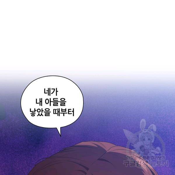 레디메이드퀸 91화 14