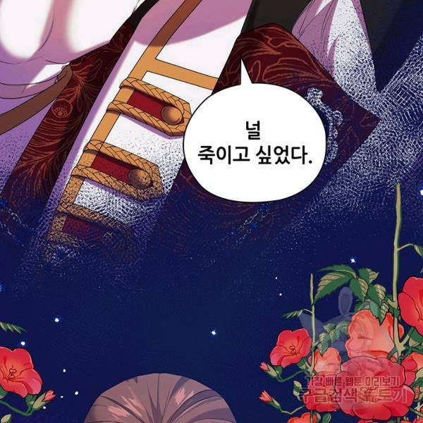 레디메이드퀸 91화 16