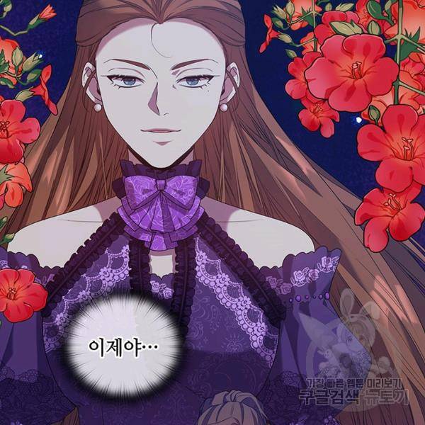 레디메이드퀸 91화 17