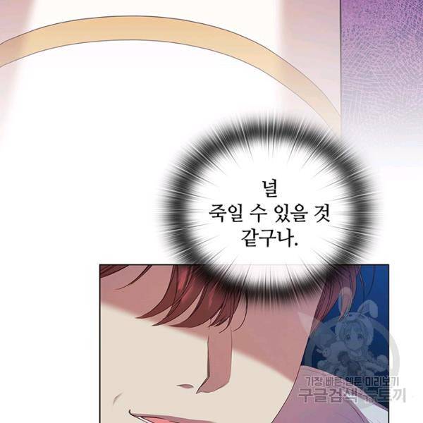 레디메이드퀸 91화 20