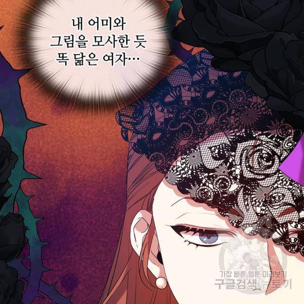 레디메이드퀸 91화 22