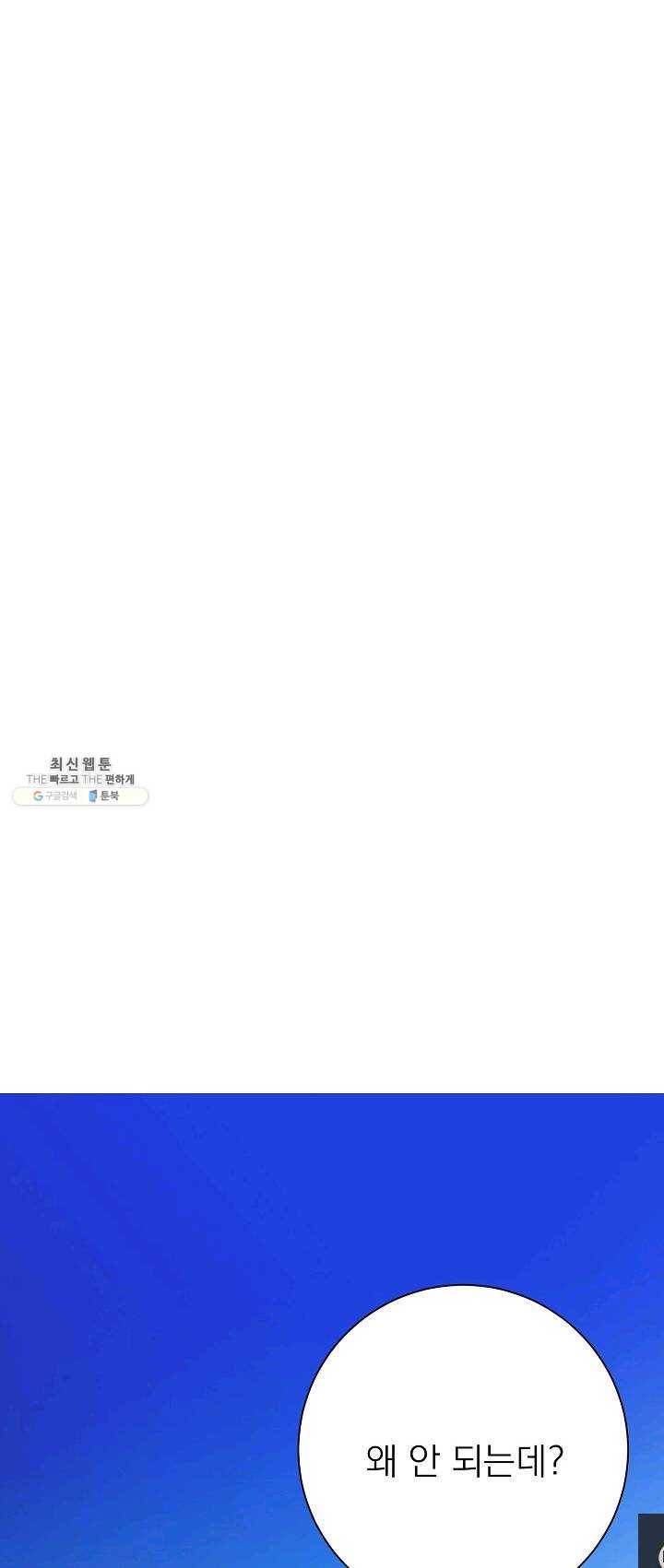 너의 열일곱 24화 1