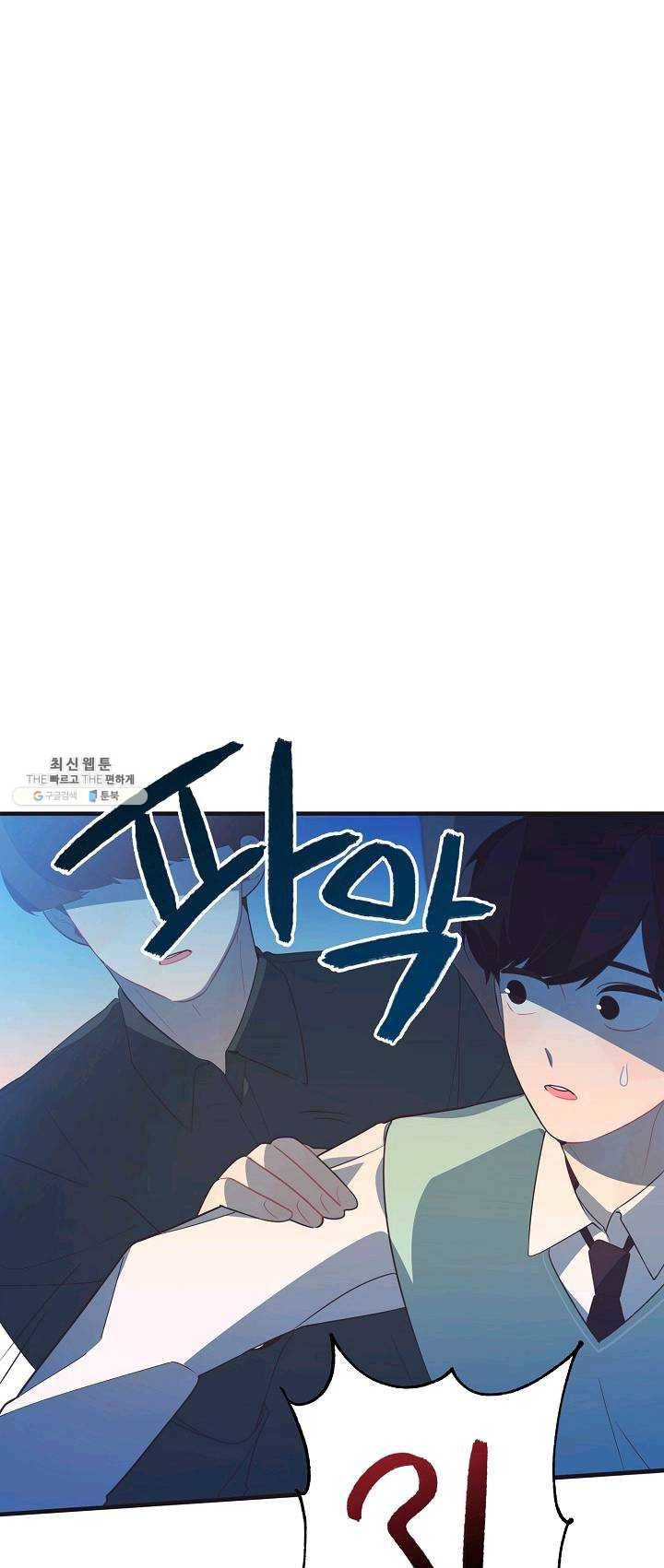 너의 열일곱 24화 4