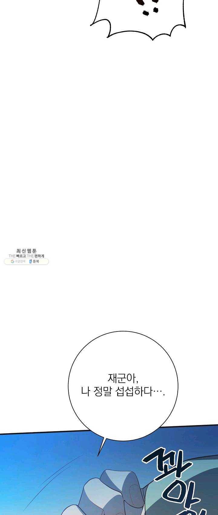너의 열일곱 24화 5