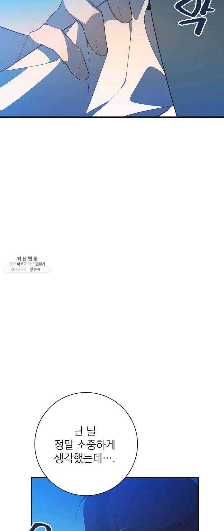 너의 열일곱 24화 6