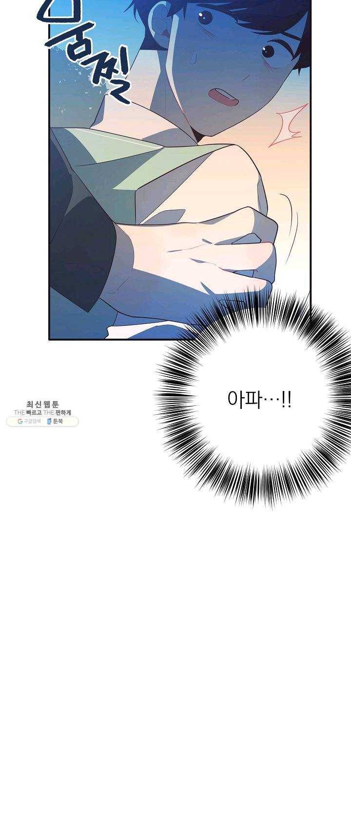 너의 열일곱 24화 7