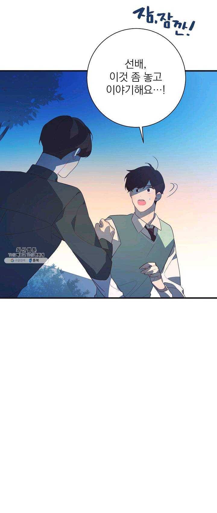 너의 열일곱 24화 8