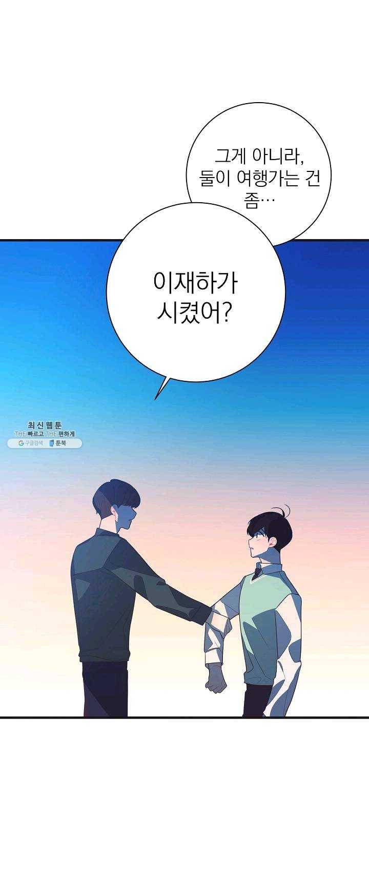 너의 열일곱 24화 9