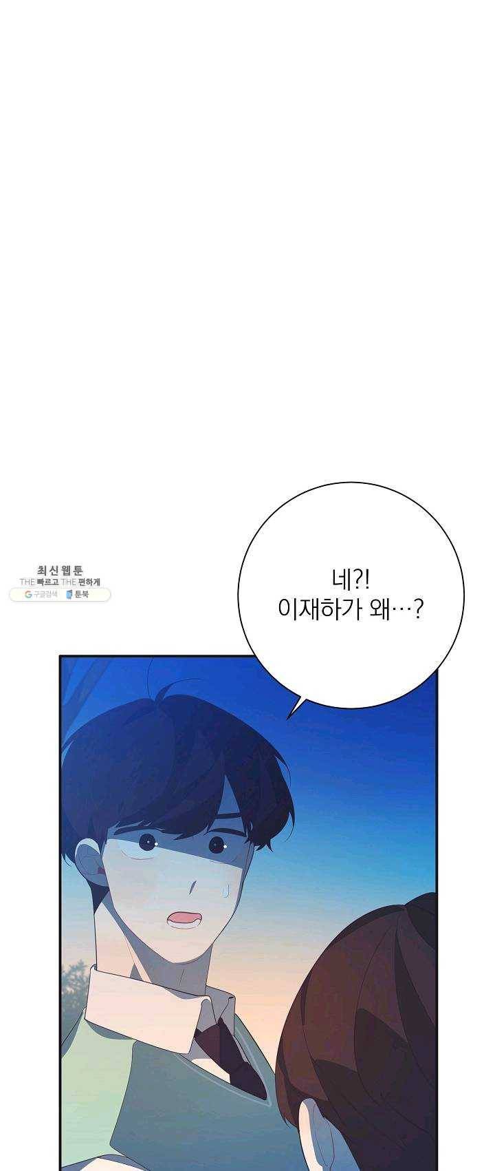 너의 열일곱 24화 10