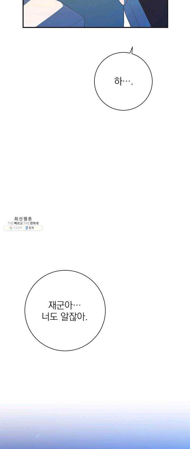 너의 열일곱 24화 11