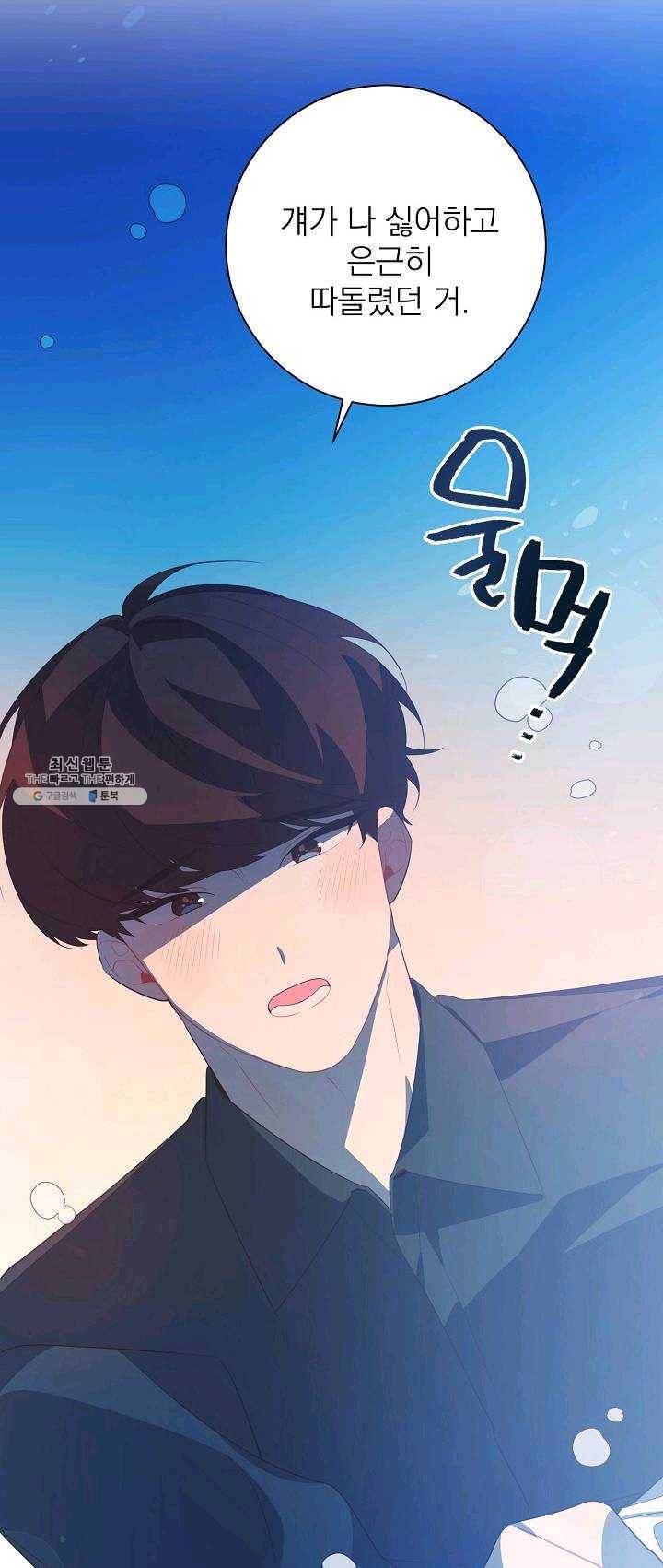 너의 열일곱 24화 12
