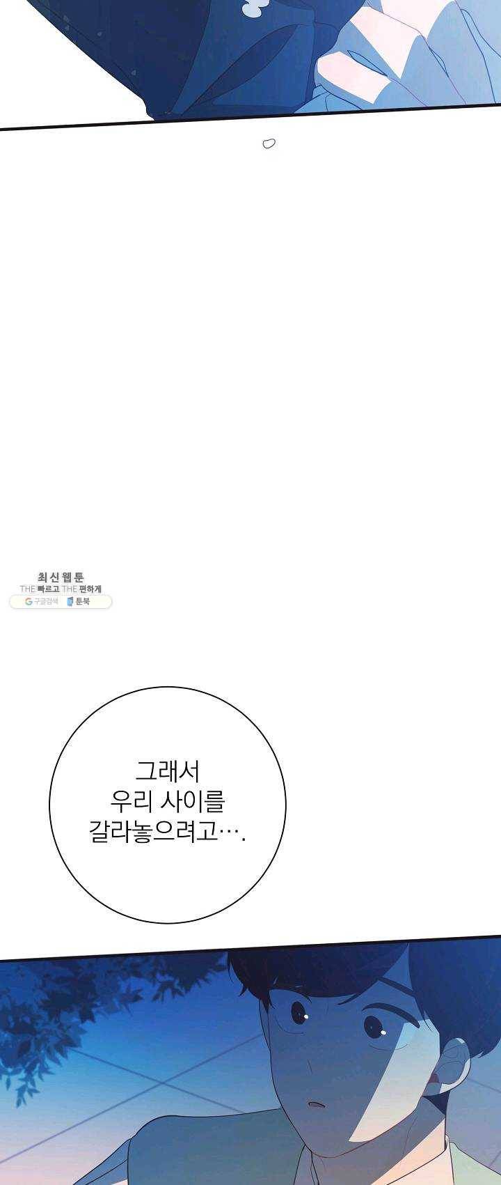 너의 열일곱 24화 13