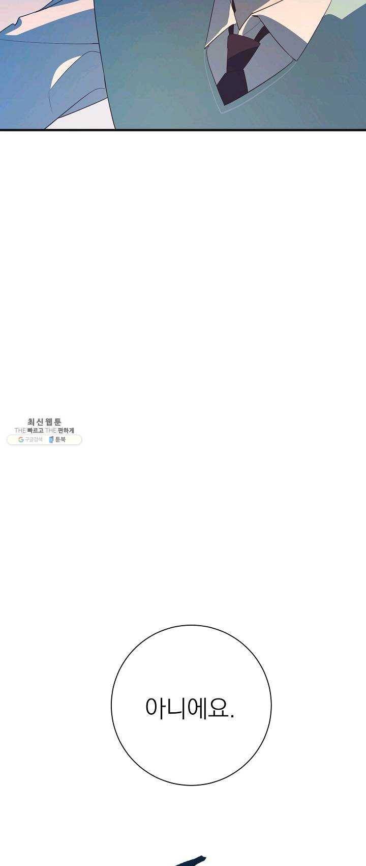 너의 열일곱 24화 14