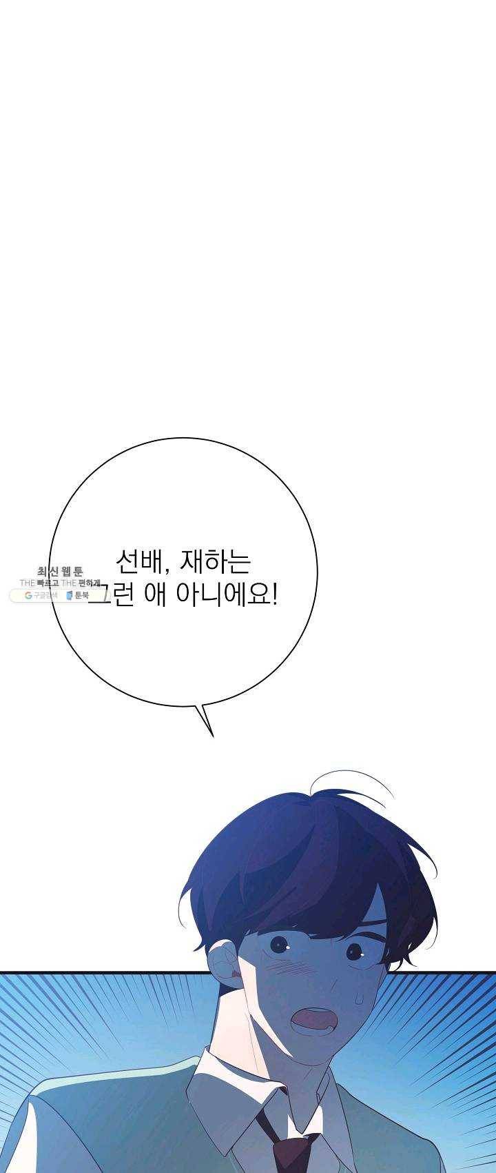너의 열일곱 24화 16