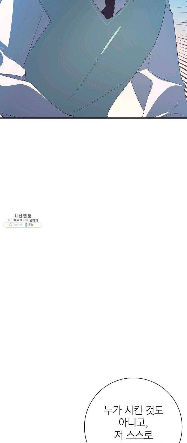 너의 열일곱 24화 17