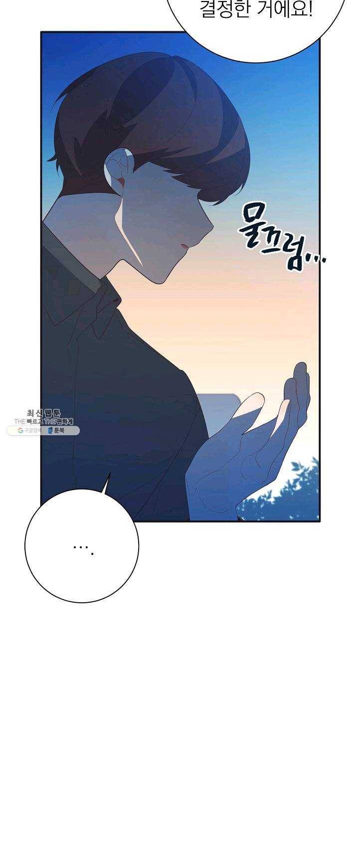 너의 열일곱 24화 18