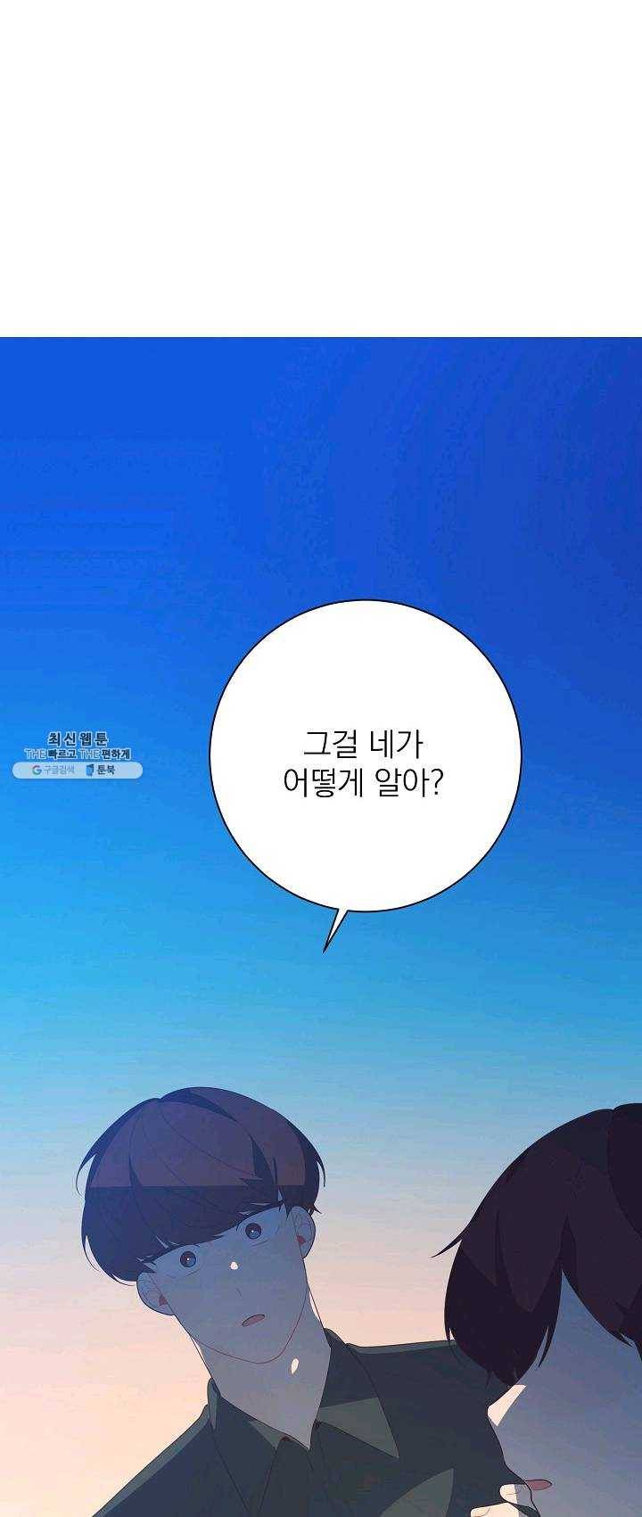 너의 열일곱 24화 19