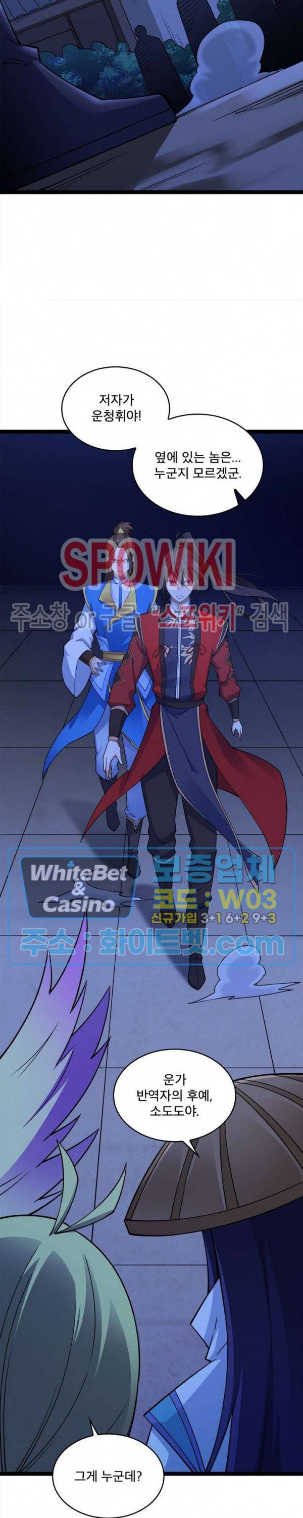 선제귀환 77화 2