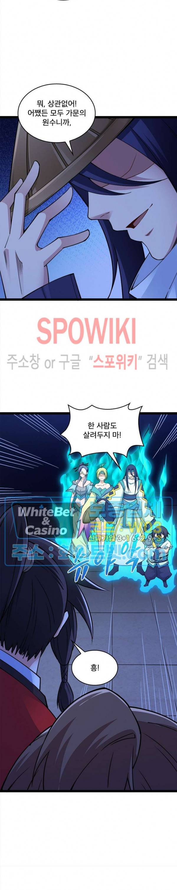 선제귀환 77화 3
