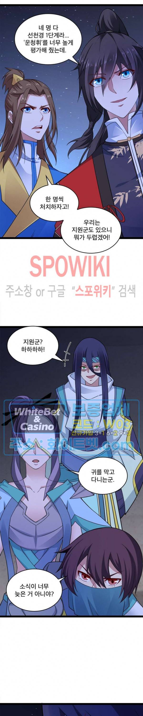 선제귀환 77화 4