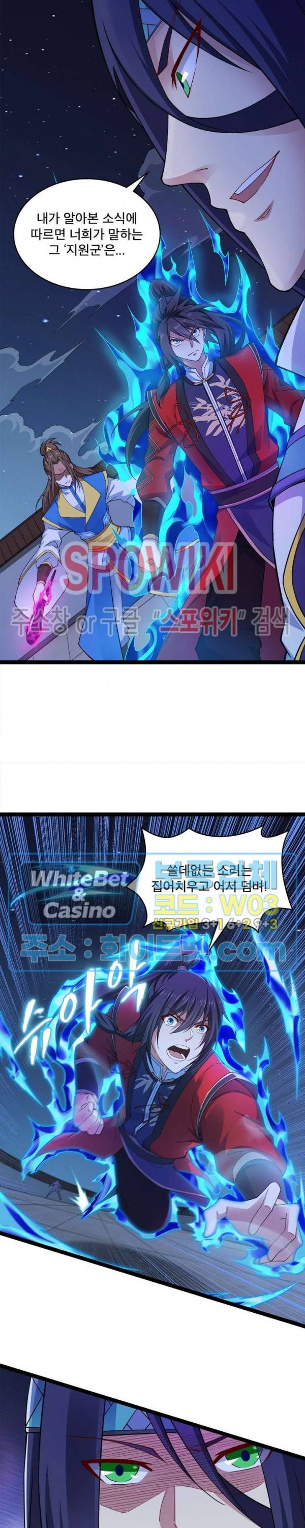 선제귀환 77화 5