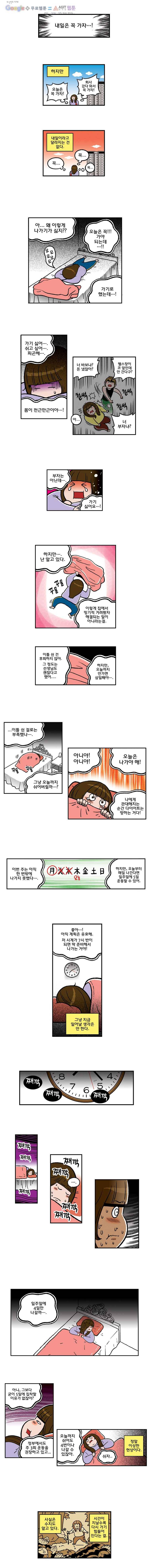 다이어터 46화 2