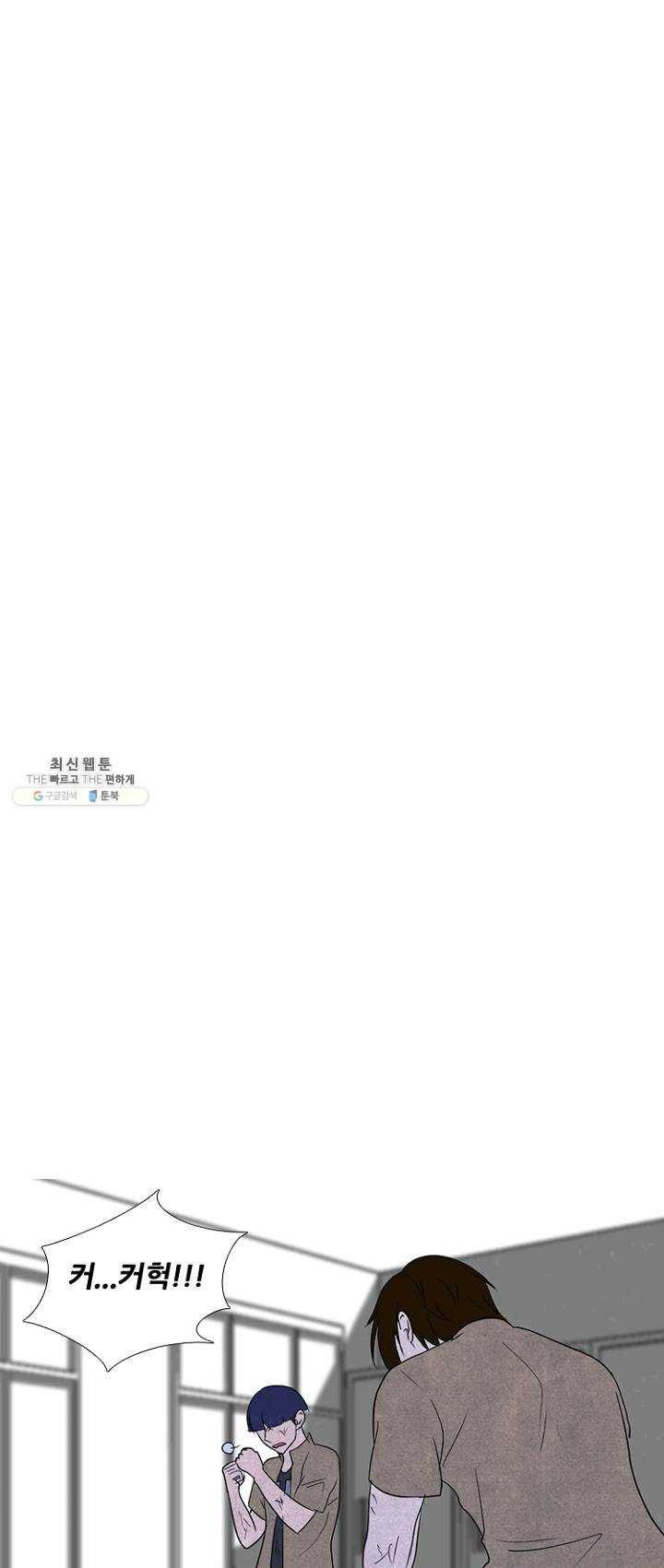 고교정점 195화 상황 2