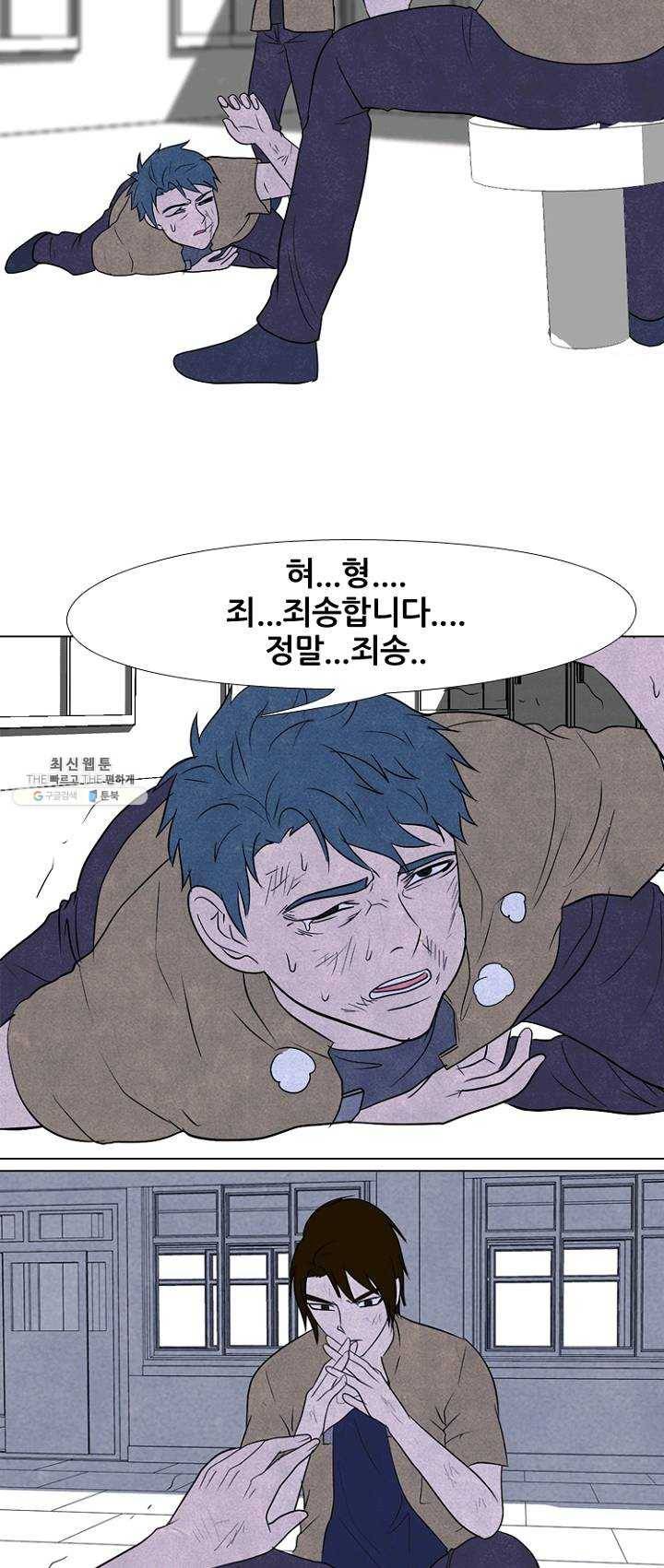 고교정점 195화 상황 3