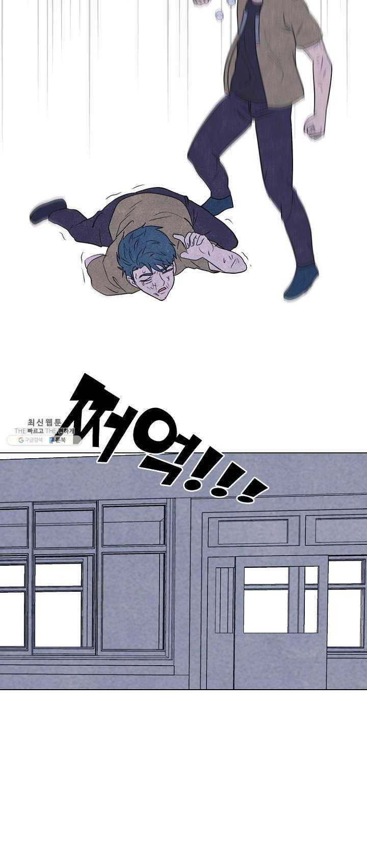 고교정점 195화 상황 5