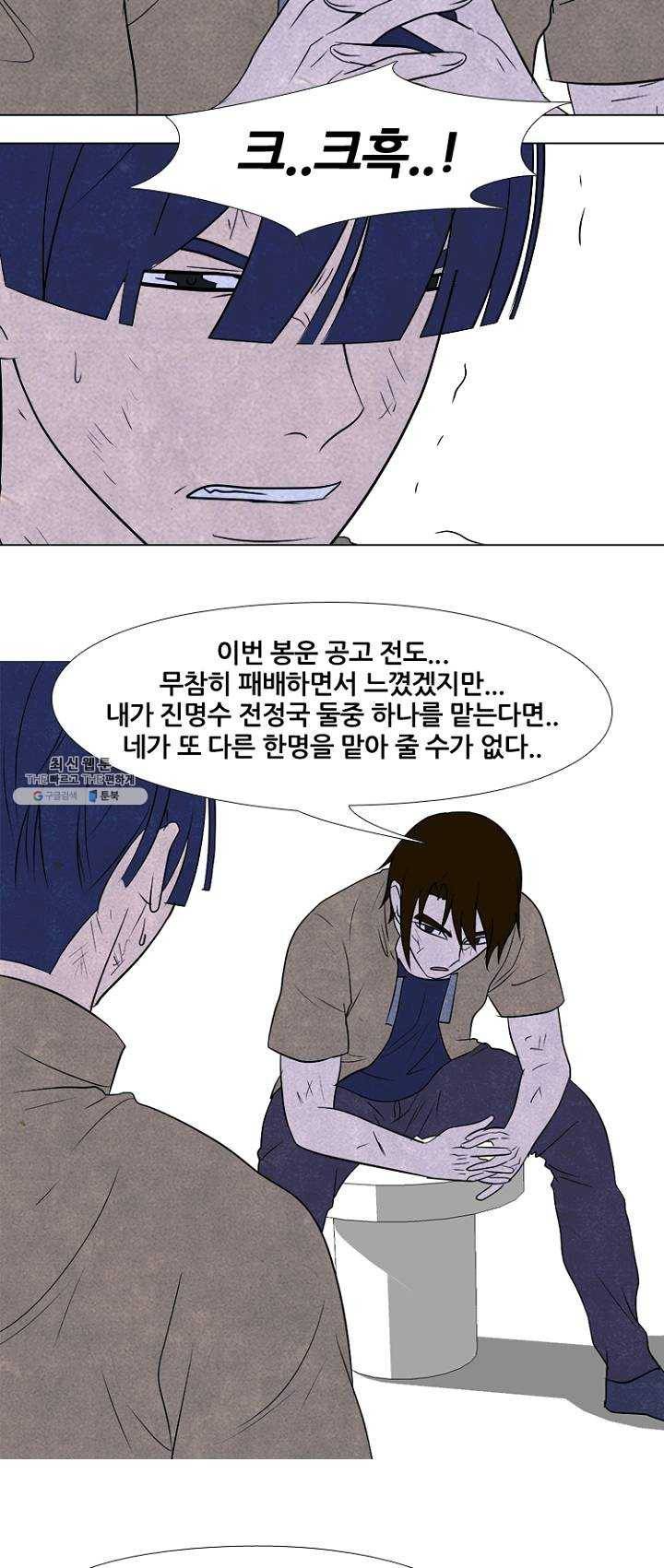고교정점 195화 상황 17