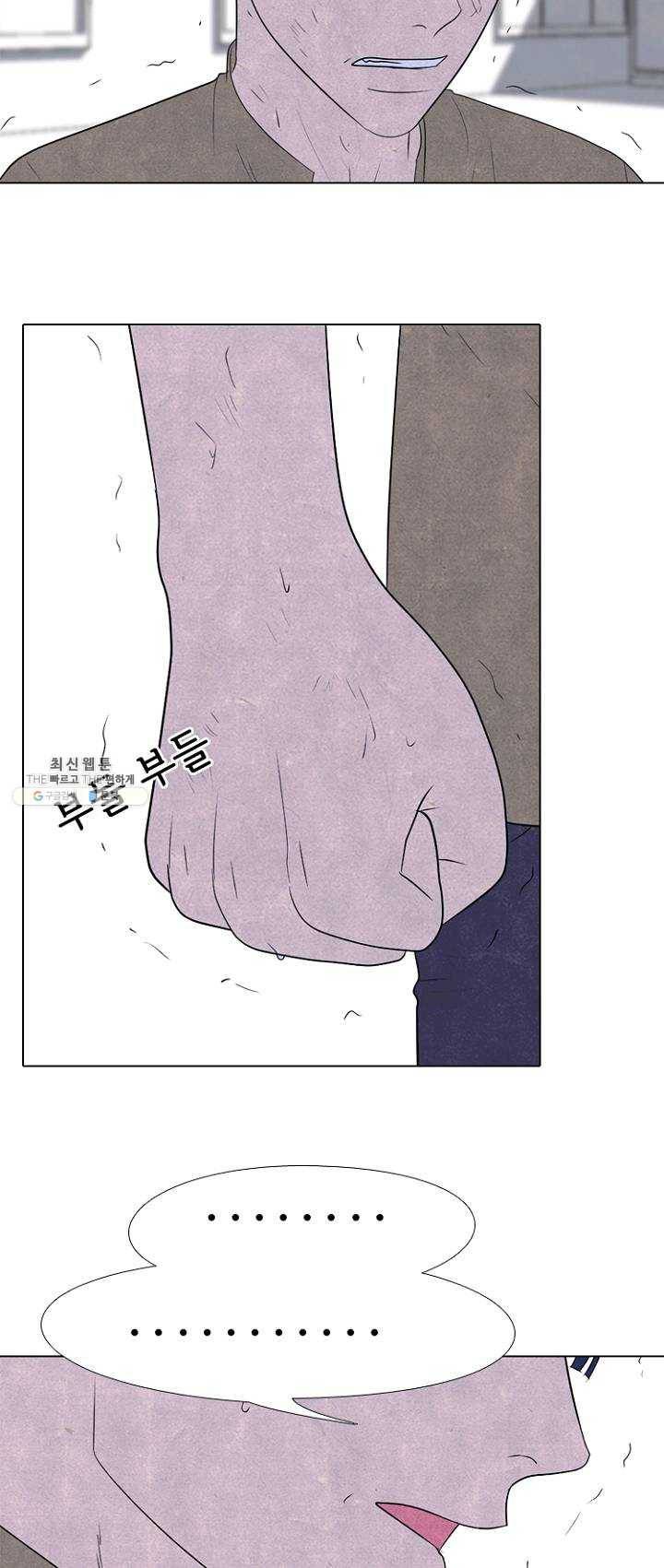 고교정점 195화 상황 23