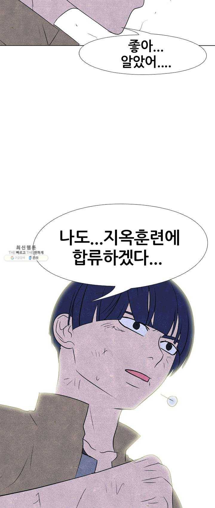 고교정점 195화 상황 24