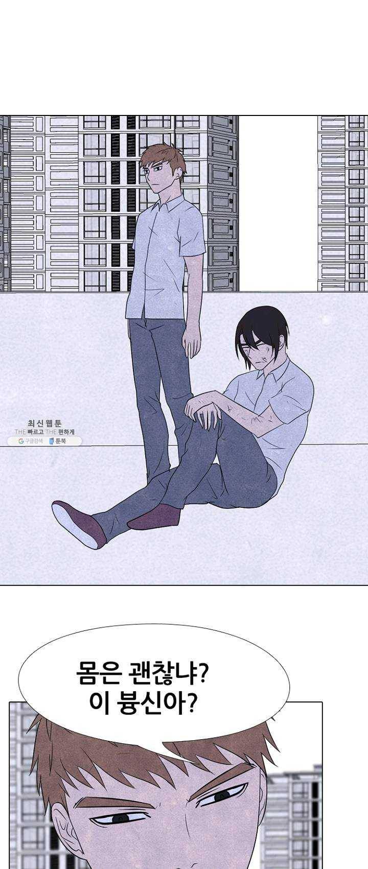 고교정점 195화 상황 29