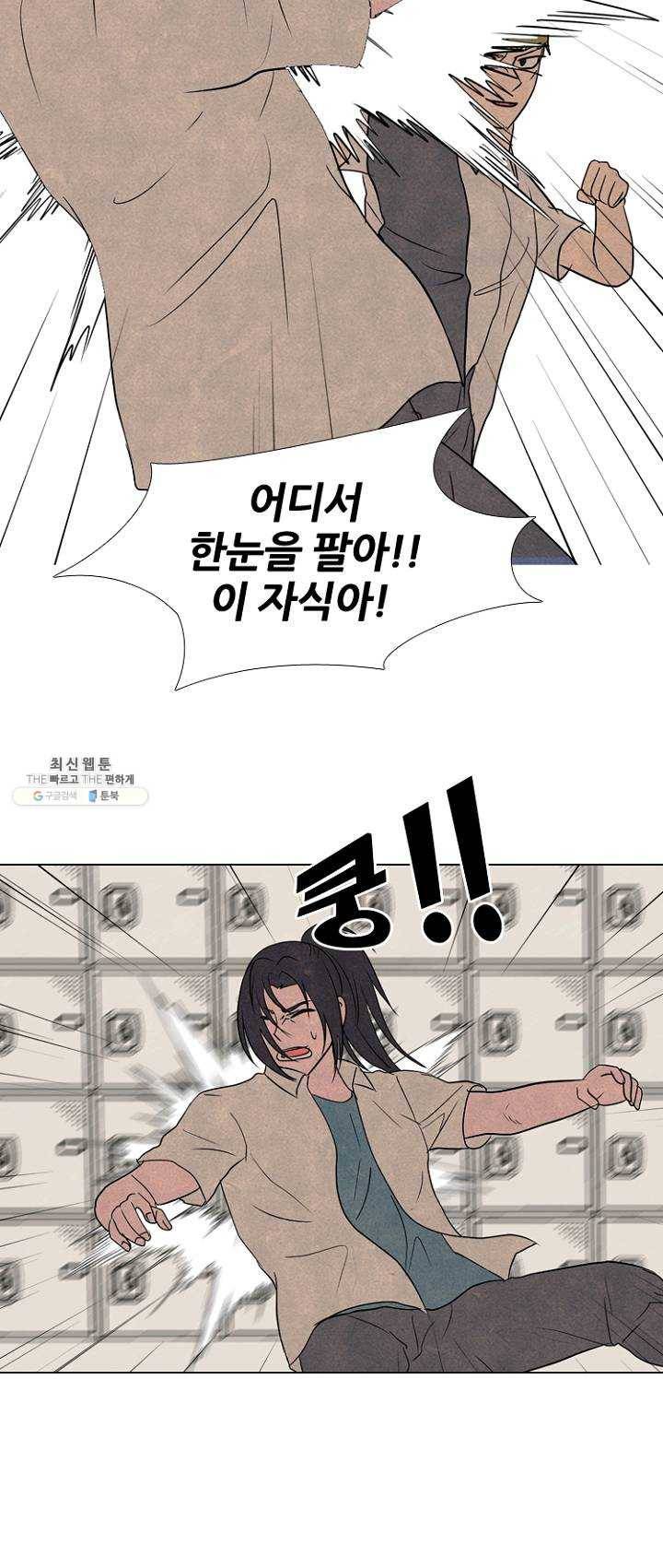 고교정점 195화 상황 43