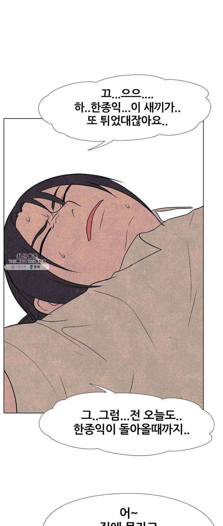 고교정점 195화 상황 44