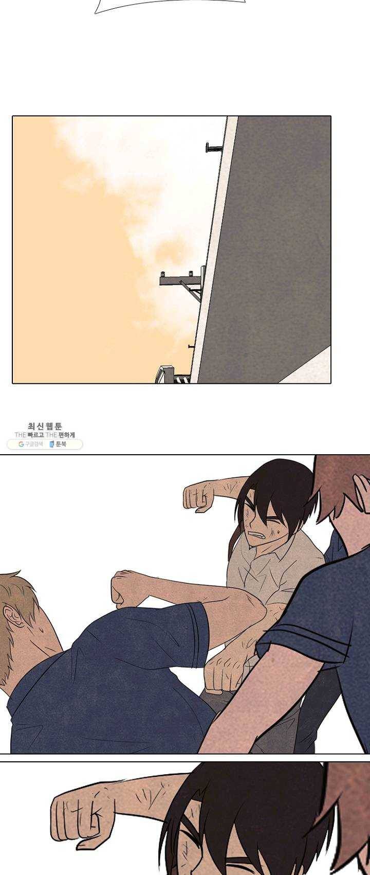 고교정점 195화 상황 55