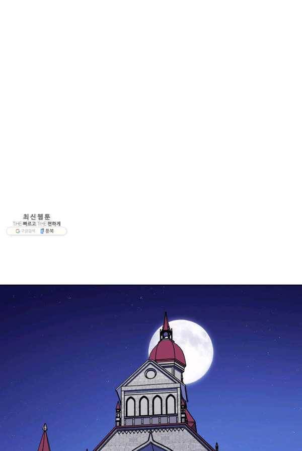새비지 가든 59화 마침 1
