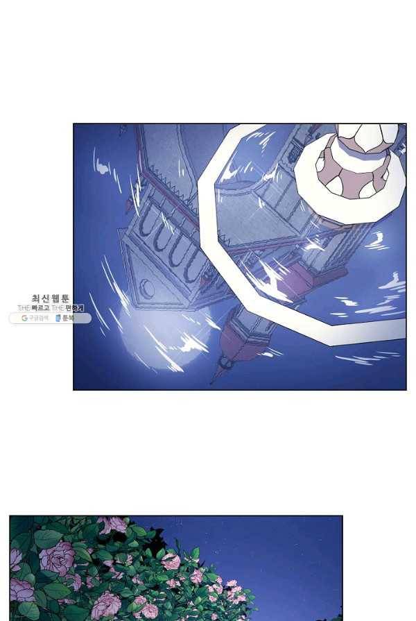 새비지 가든 59화 마침 3