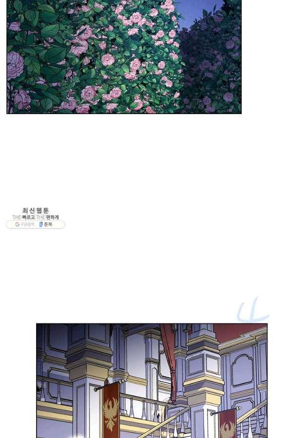 새비지 가든 59화 마침 4