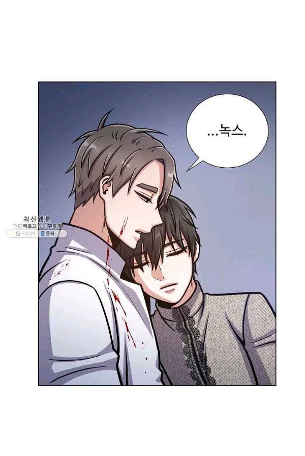 새비지 가든 59화 마침 9
