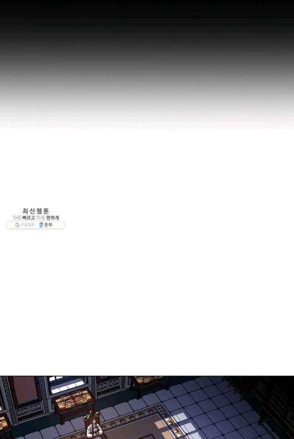 새비지 가든 59화 마침 12