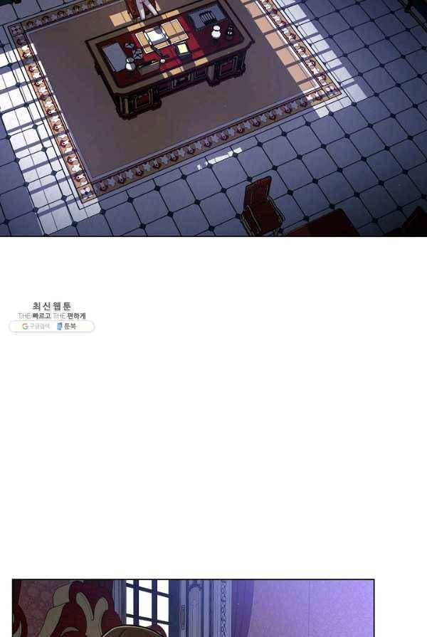 새비지 가든 59화 마침 13