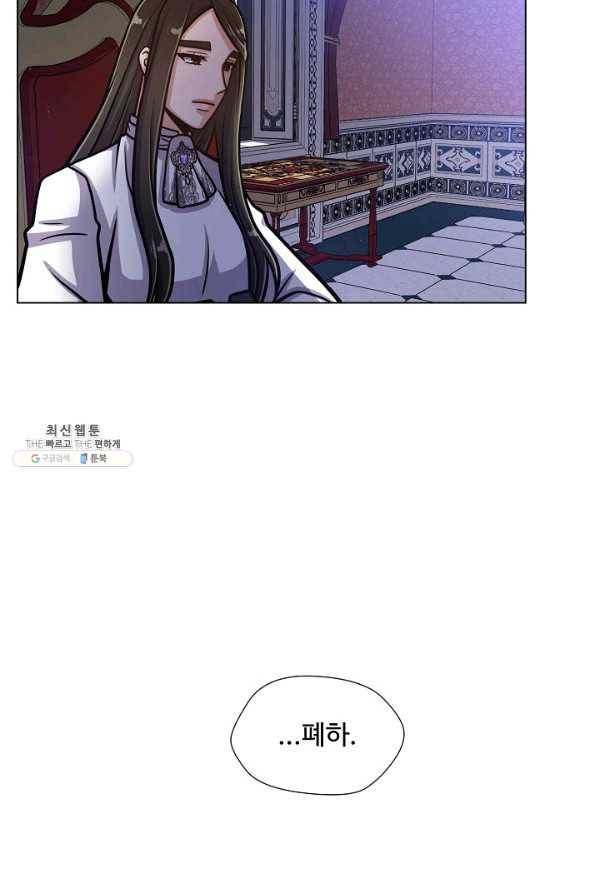 새비지 가든 59화 마침 14