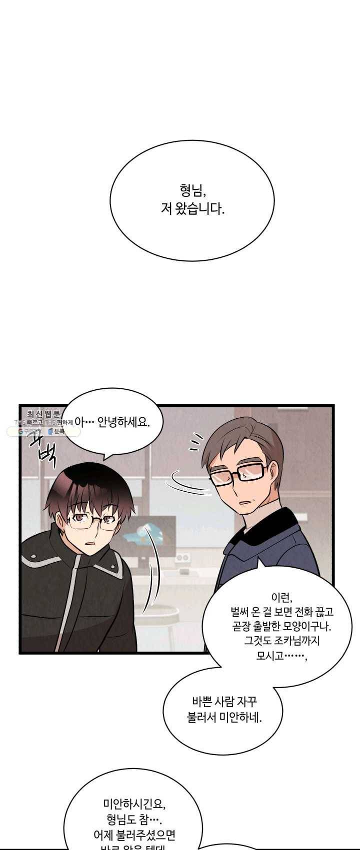 당골의 신부 59화 1