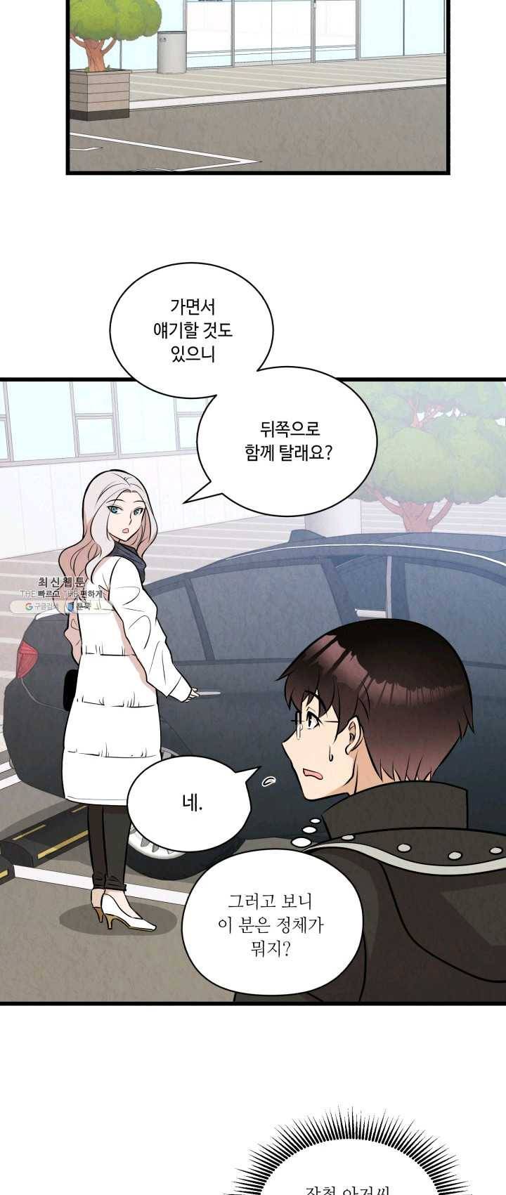 당골의 신부 59화 5