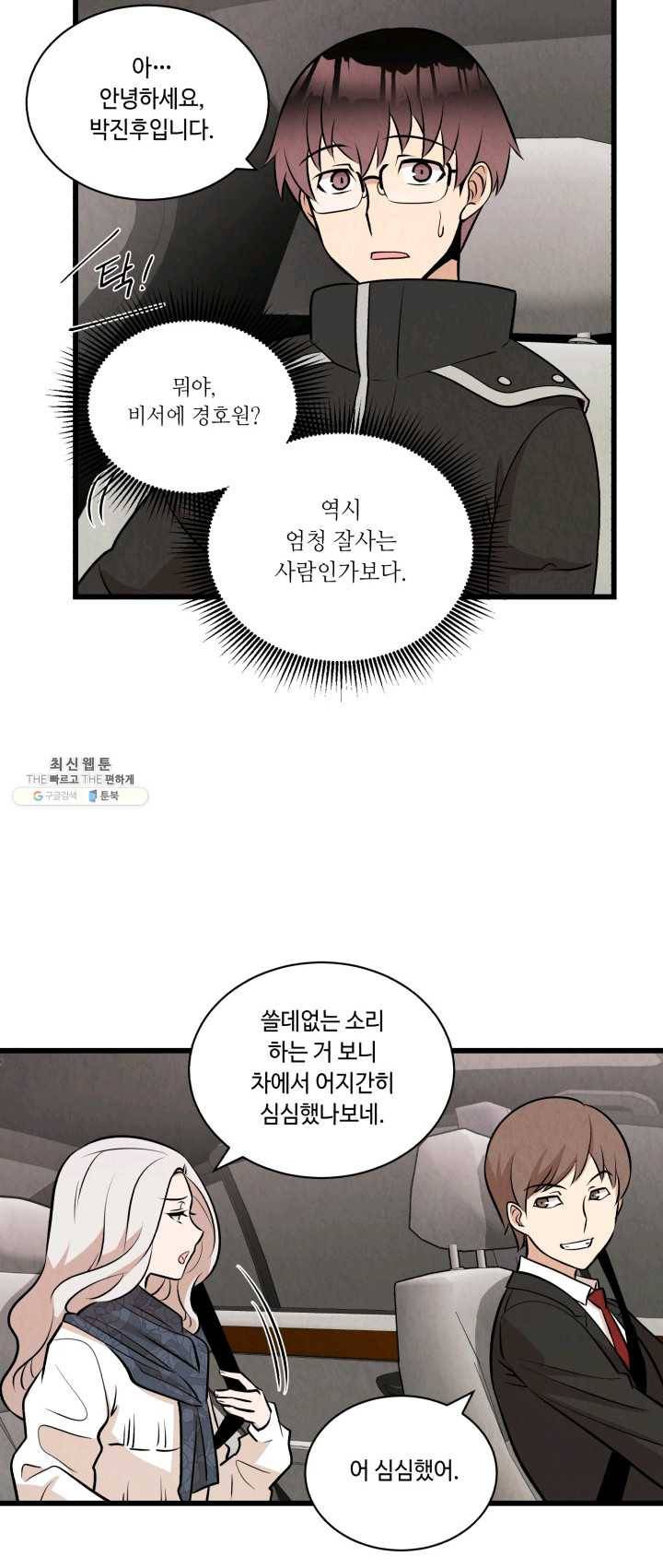 당골의 신부 59화 7