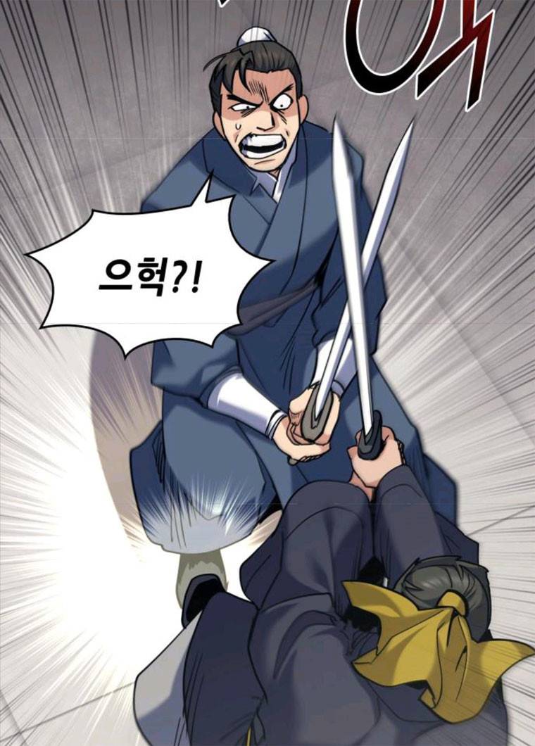 낙향문사전 61화. 참극 3