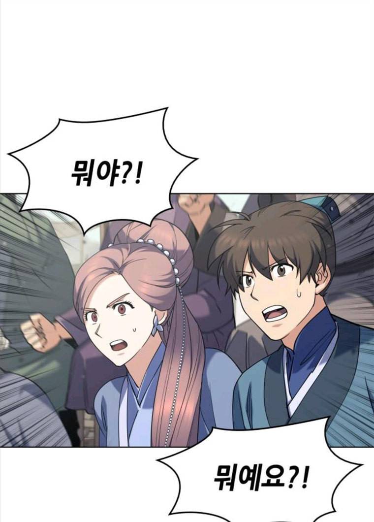 낙향문사전 61화. 참극 5