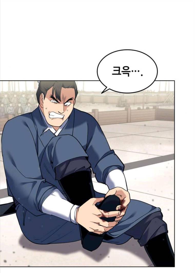 낙향문사전 61화. 참극 10
